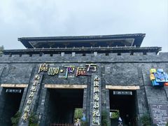 -白鹿原影视城
