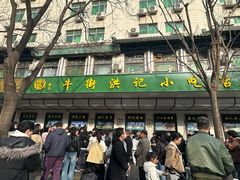-牛街洪记小吃店(牛街店)