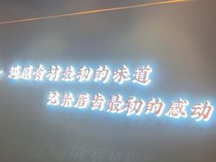 -渔荷食町·铁板烧料理(崂山万象汇店)