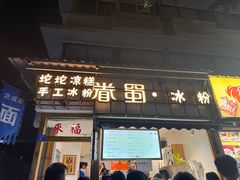 -奎星楼街