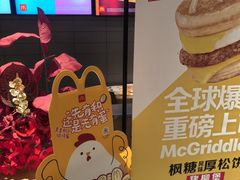 -麦当劳(豫园店)