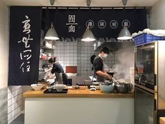 -囿面传统制面馆(中央路店)