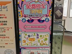 -万达广场-停车场