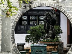 -东莞市可园博物馆