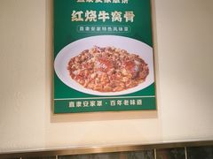 -直隶安家罩饼(复兴路店)