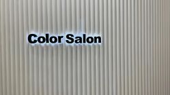 -型色沙龙 Color Salon