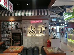 -太子浓心·港式猛火小锅米线(探十里店)