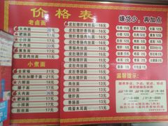 -南湖中华面馆(迈尧路店)