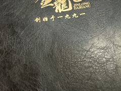 -金龙·打边炉(武进路店)