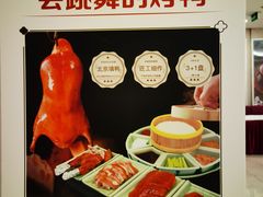 -羲和雅苑•北京烤鸭(平安国际金融中心店)