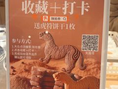 -陕拾叁-西安糕点(大雁塔店)