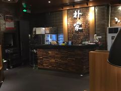 -朴家炭烤(浦东禹悦汇店)