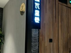 -黛瓦里巷(南京东路店)