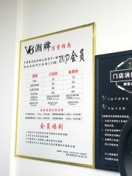 -V8潮牌·接发烫染连锁