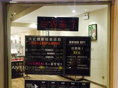 -So Lounge索兰至餐厅(蓝色港湾店)