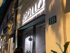 门面-Apollo·西班牙小酒馆(安福路店)