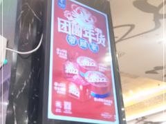 -眉州东坡(通州店)