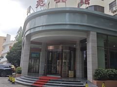 -御苑宾馆-中餐厅