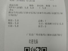 -粉达人·桂林米粉(解放北路店)
