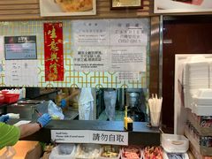 -添好运点心专门店(中环IFC店)
