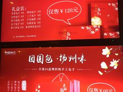 -东园小馆·早茶·淮扬小炒(三盛广场店)