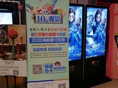 -百丽宫影城(CGS激光苏宁广场店)