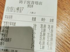 -鸽子窝(青塔店)