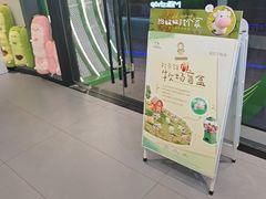 -迷客夏Milksha(圆融天幕店)