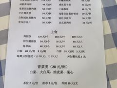 -钱大妈海鲜饭店(保利林语店)