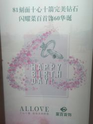 -菜百首饰(朝阳店)