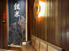 -银米·云南传统过桥米线(双廊黑金冠店)