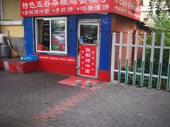 -李记特色五谷杂粮鸡蛋果子