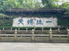 -柯岩风景区