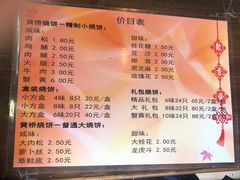 菜单-聚香斋(东关街店)
