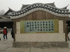 -威海华夏城景区