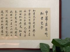 -石饮红星包子(中山路店)
