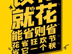 -深圳华盛奥特莱斯(华南一道店)