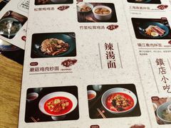 -苏堂阳春面•九年庆(北京路天河城店)