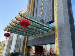 -宁波状元楼酒店(和义路店)