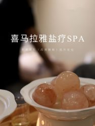 点击看大图 -东英经典SKIN&SPA