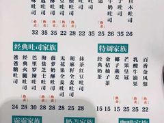-爸爸糖吐司面包(大连高新锦辉商场店)