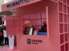 -王府井百货(总府店)