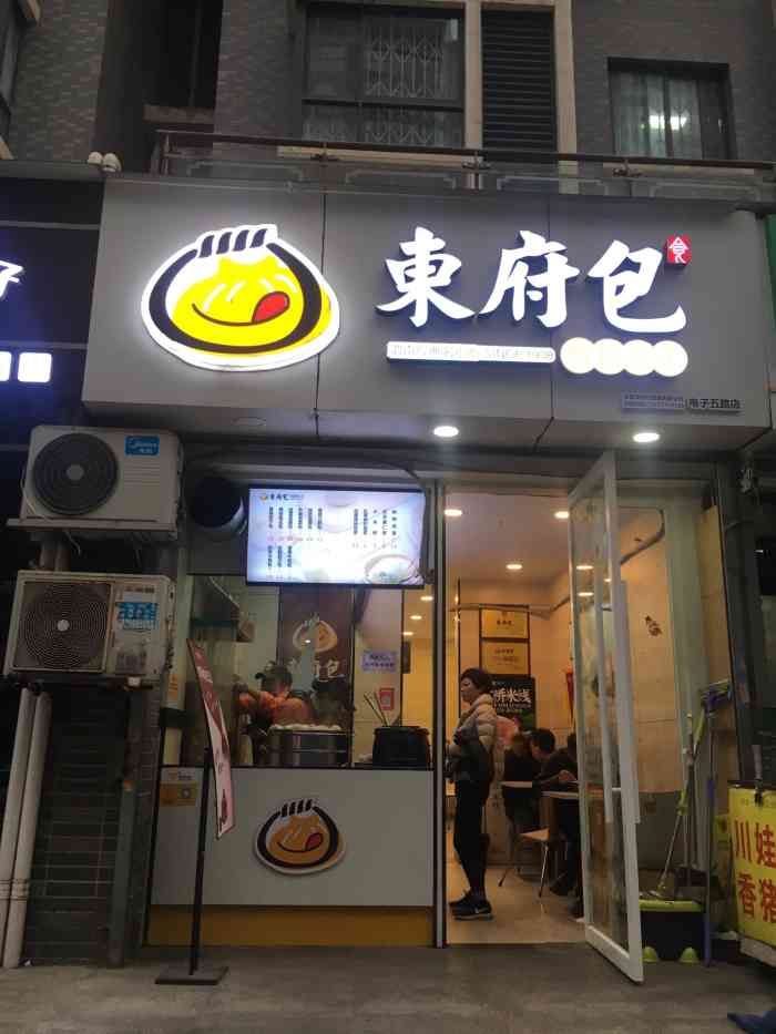 打分 馅料味道不错,包子皮厚馅量一般.