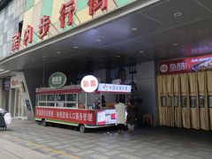 -万达广场(广阳店)