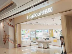 -J-Optical佳视明眼镜·蔡司视觉(青岛金茂览秀城店)