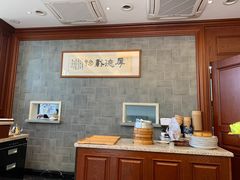 大堂-勤德兴(湖滨路店)