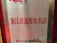 -可口香·非遗老号烧烤(南岗直营店)