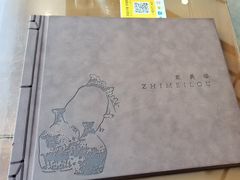 -致美楼(前门店)