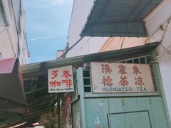 -多春茶室