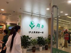 -上海群力中医门诊部(上海群力草药店)